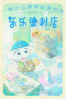 动漫《低频频率》海报占位,动漫片种记录
